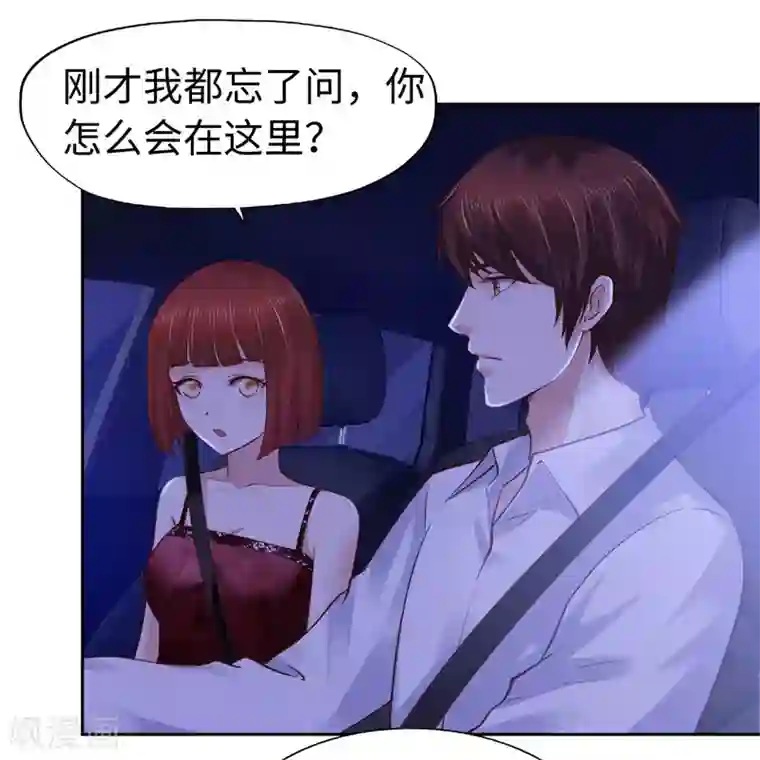 陆少的暖婚新妻第55话