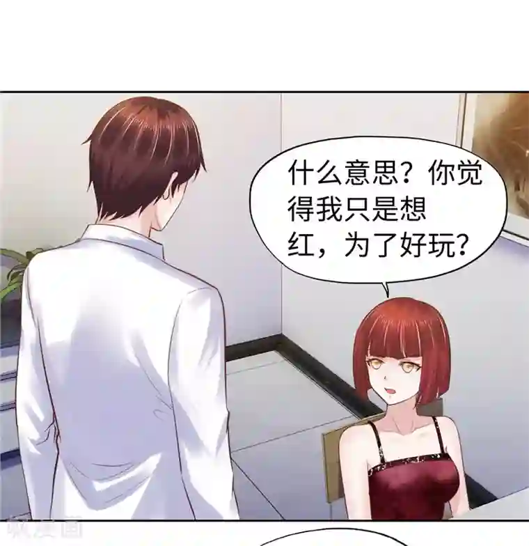 陆少的暖婚新妻第55话