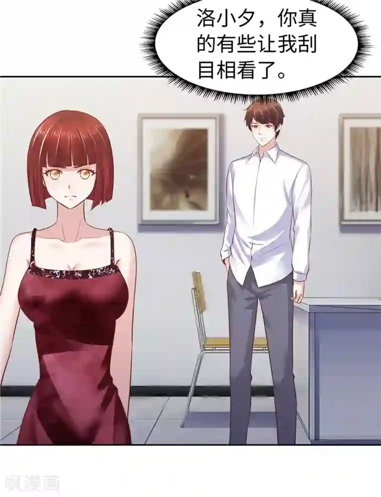 陆少的暖婚新妻第55话