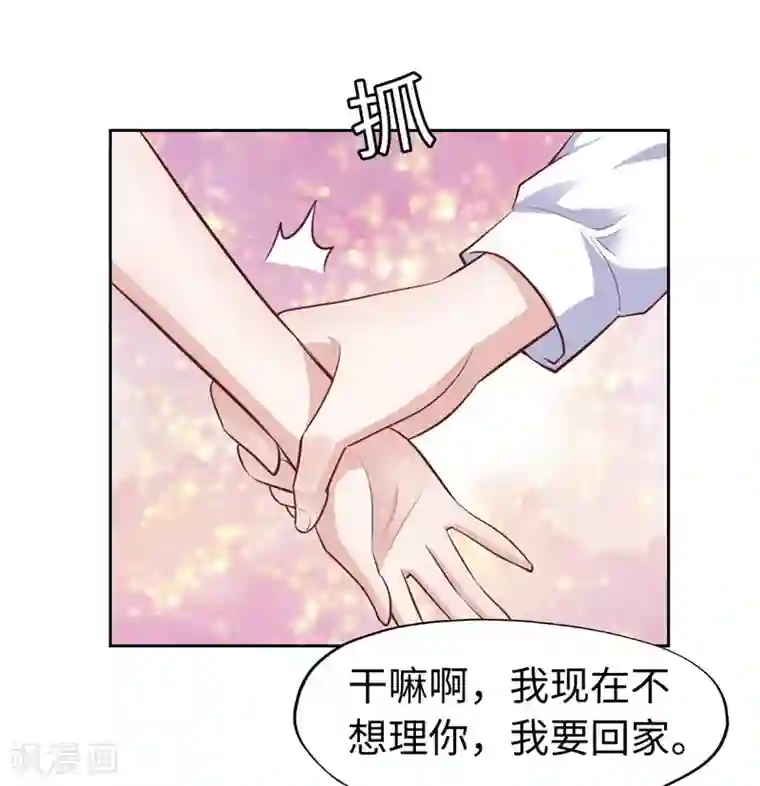 陆少的暖婚新妻第55话