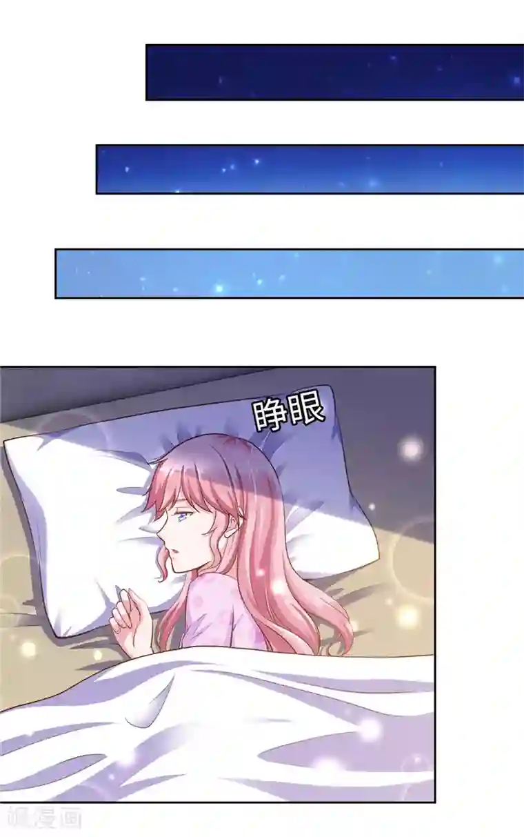 陆少的暖婚新妻第55话