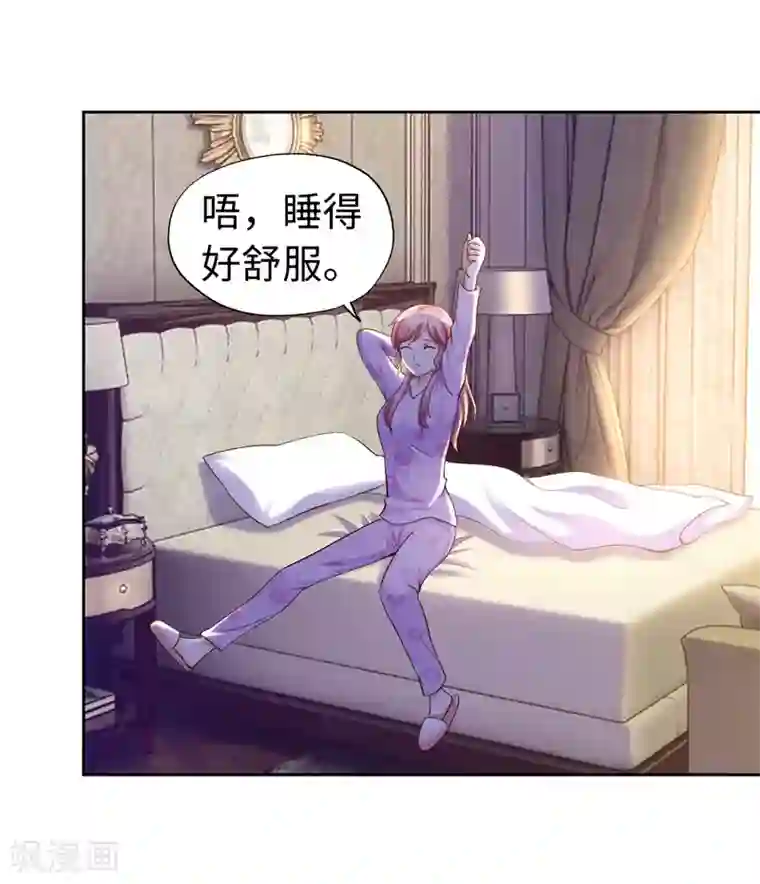 陆少的暖婚新妻第55话