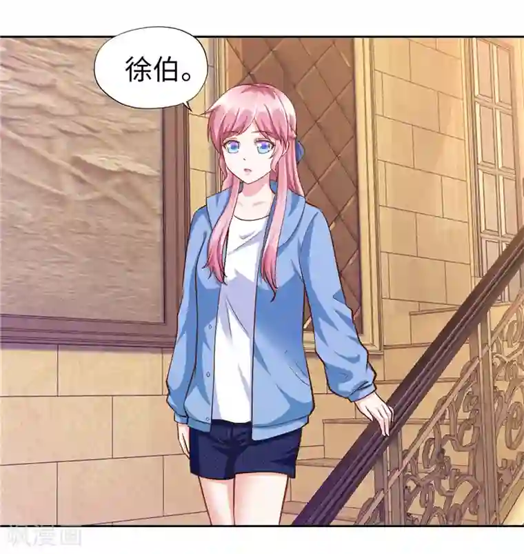 陆少的暖婚新妻第55话