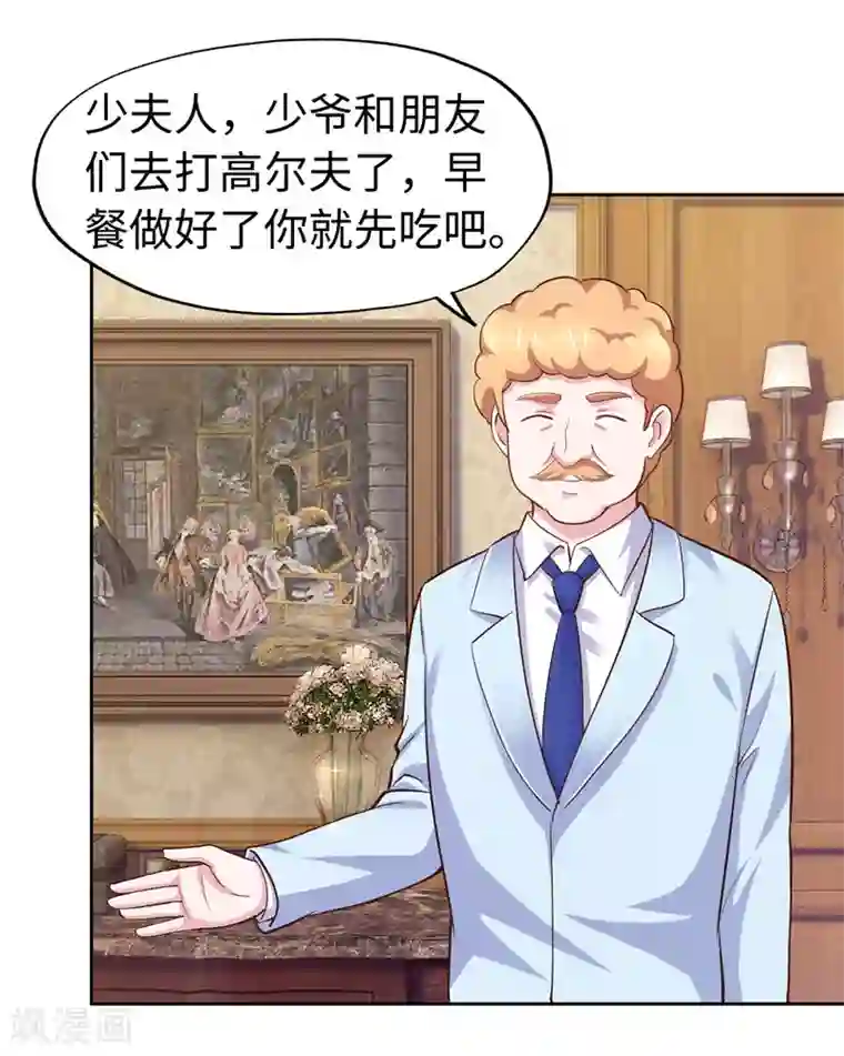 陆少的暖婚新妻第55话