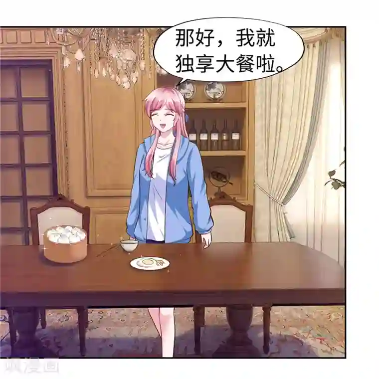 陆少的暖婚新妻第55话