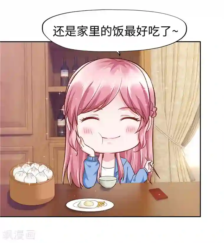 陆少的暖婚新妻第55话