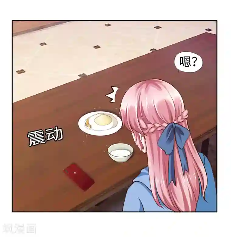 陆少的暖婚新妻第55话