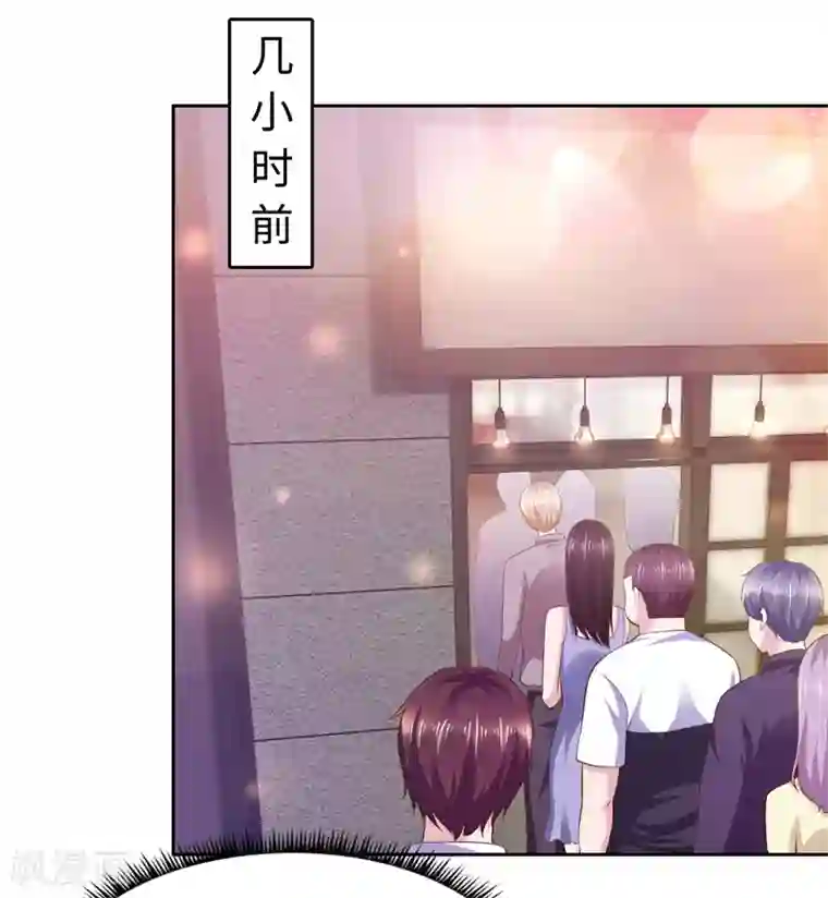 陆少的暖婚新妻第55话