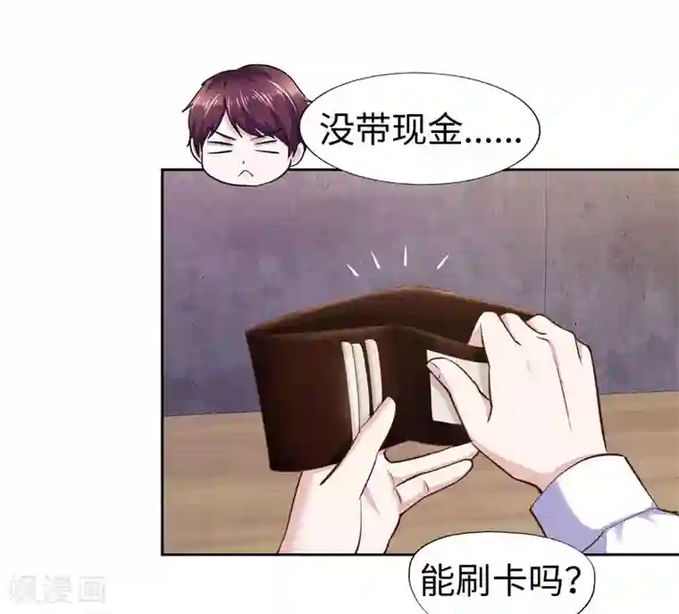 陆少的暖婚新妻第55话