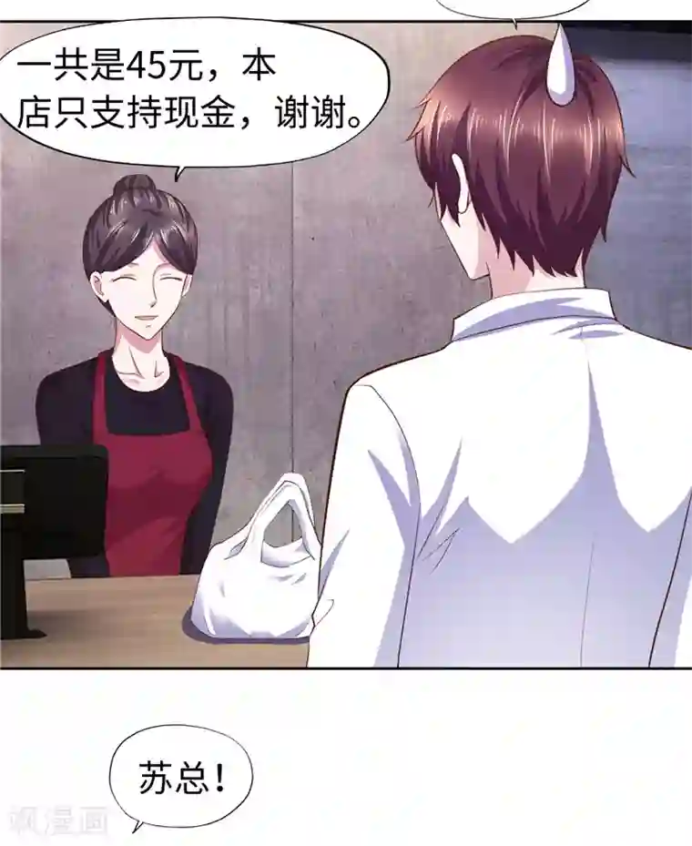 陆少的暖婚新妻第55话