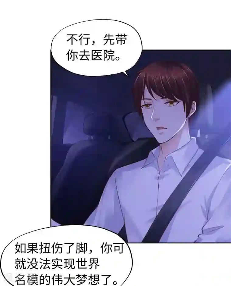 陆少的暖婚新妻第55话