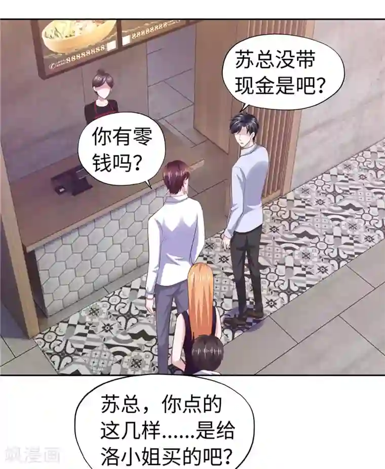 陆少的暖婚新妻第55话