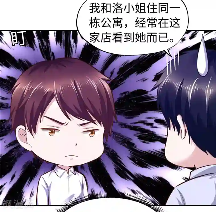 陆少的暖婚新妻第55话