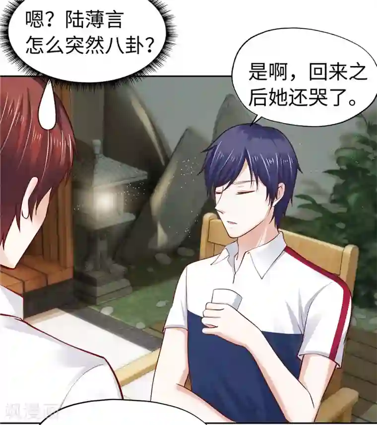 陆少的暖婚新妻第55话