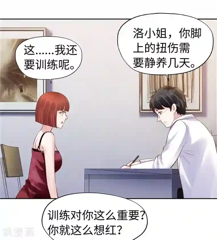 陆少的暖婚新妻第55话