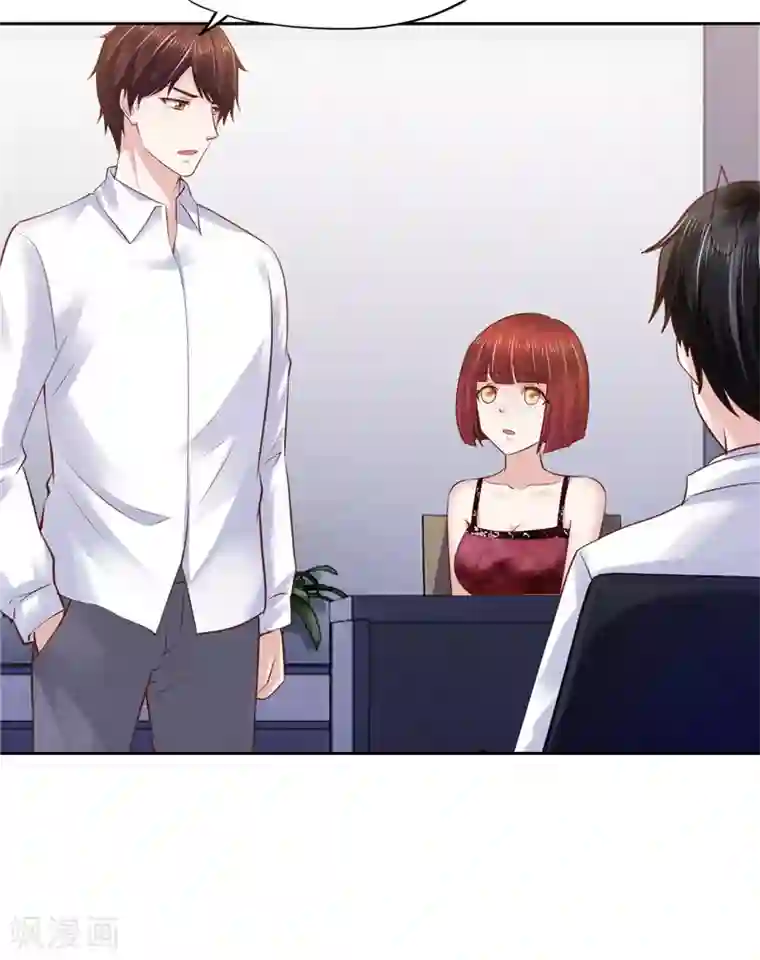 陆少的暖婚新妻第55话