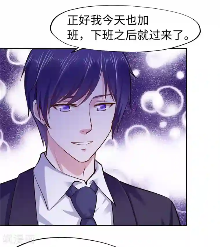 陆少的暖婚新妻第56话