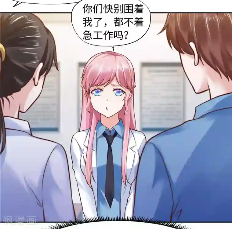 陆少的暖婚新妻第56话