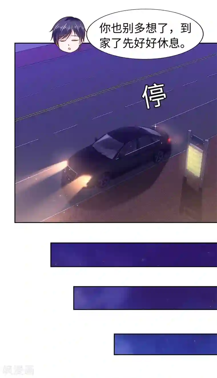 陆少的暖婚新妻第56话