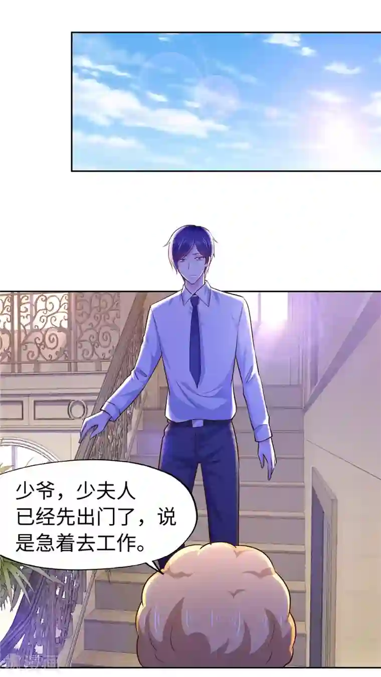 陆少的暖婚新妻第56话