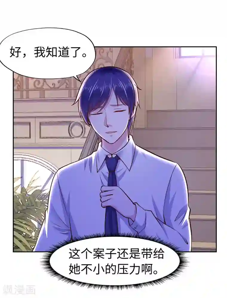 陆少的暖婚新妻第56话