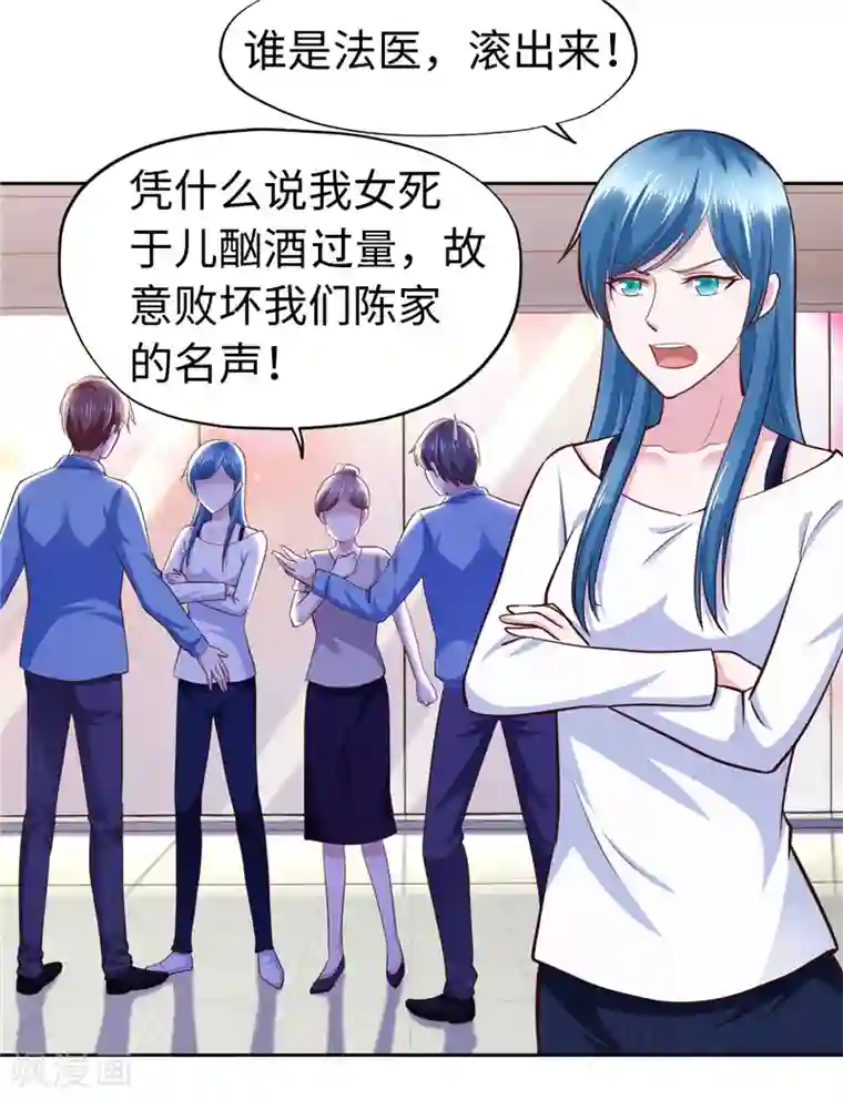 陆少的暖婚新妻第56话