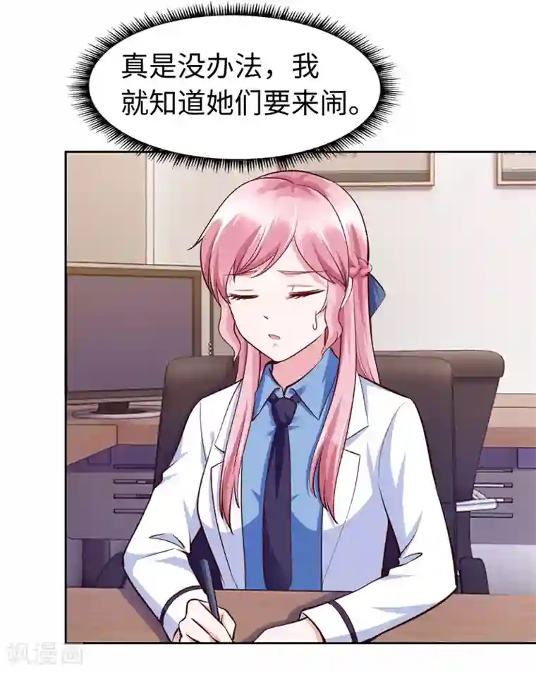 陆少的暖婚新妻第56话