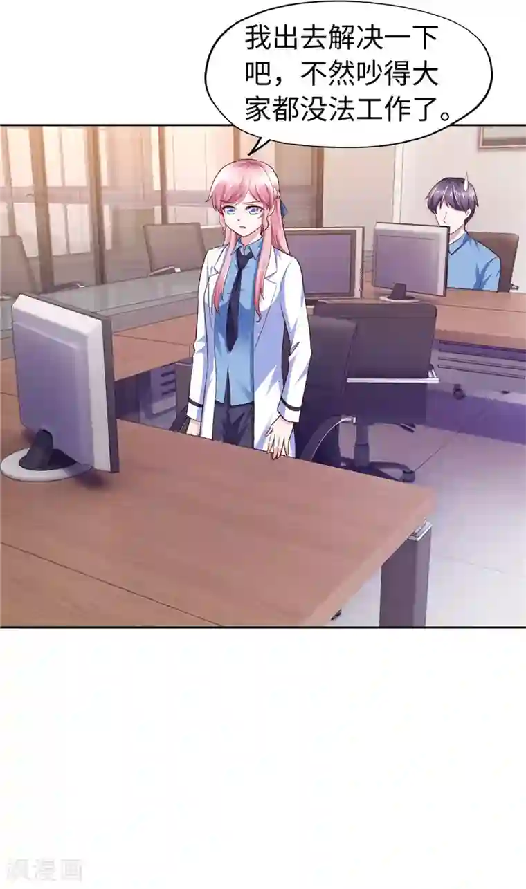 陆少的暖婚新妻第56话