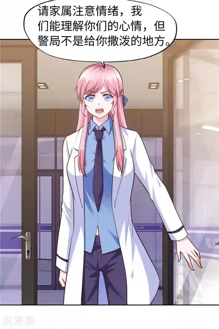 陆少的暖婚新妻第56话