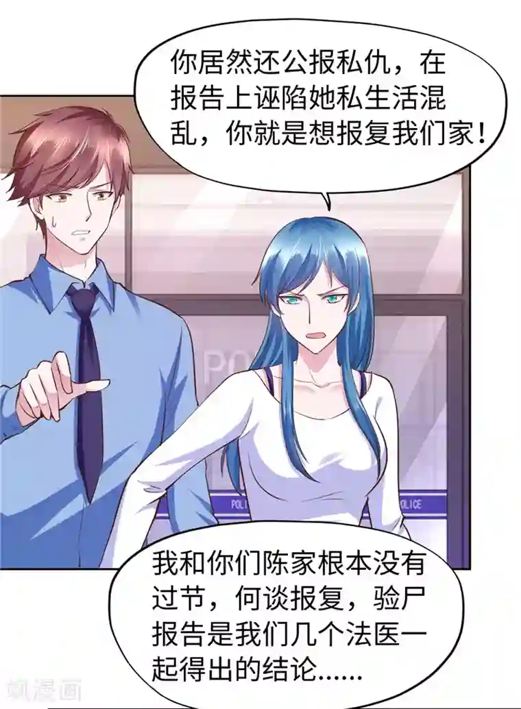 陆少的暖婚新妻第56话