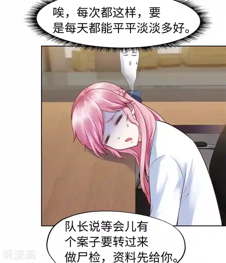 陆少的暖婚新妻第56话