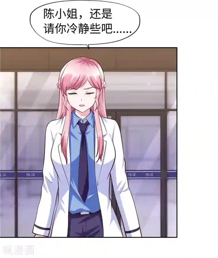 陆少的暖婚新妻第56话