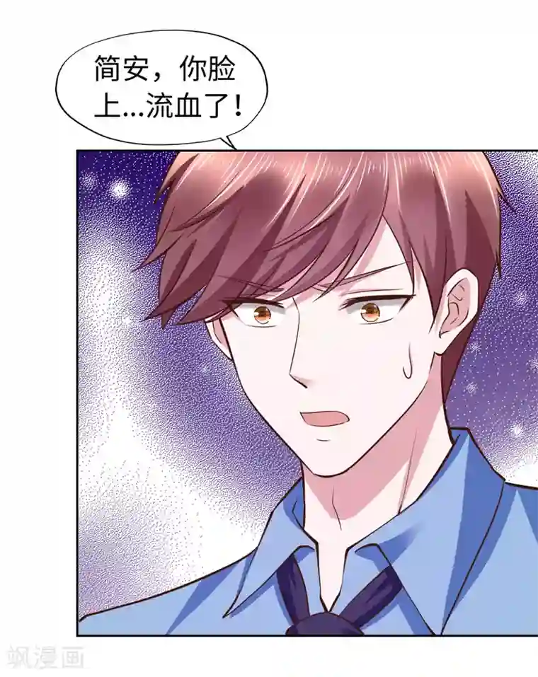 陆少的暖婚新妻第56话