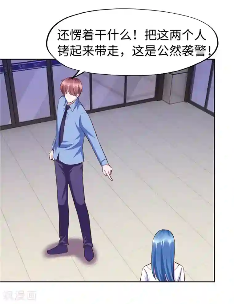 陆少的暖婚新妻第56话