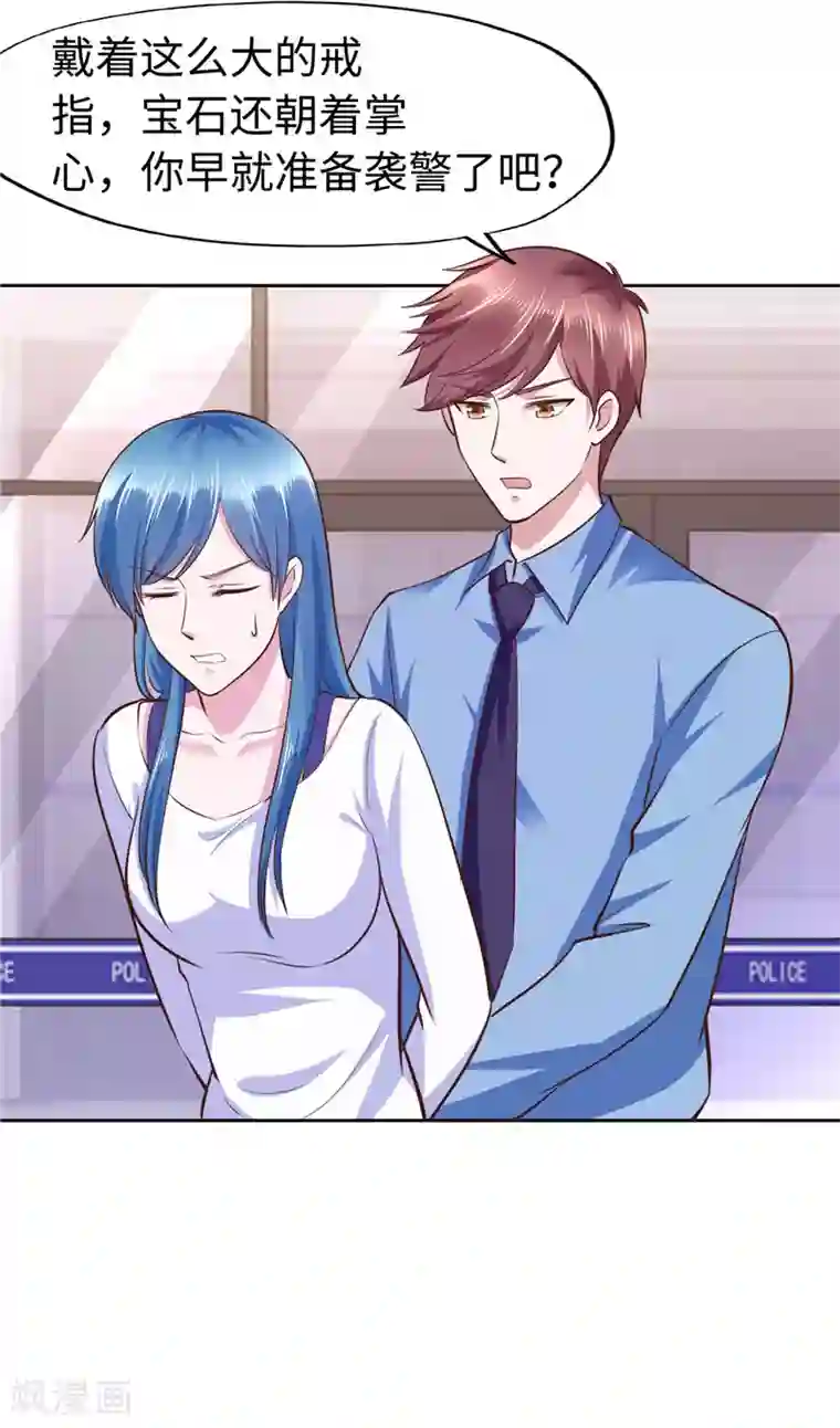 陆少的暖婚新妻第56话