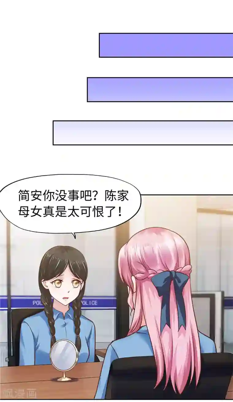 陆少的暖婚新妻第56话