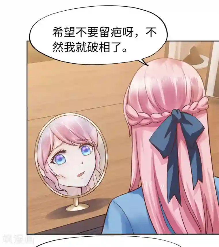 陆少的暖婚新妻第56话