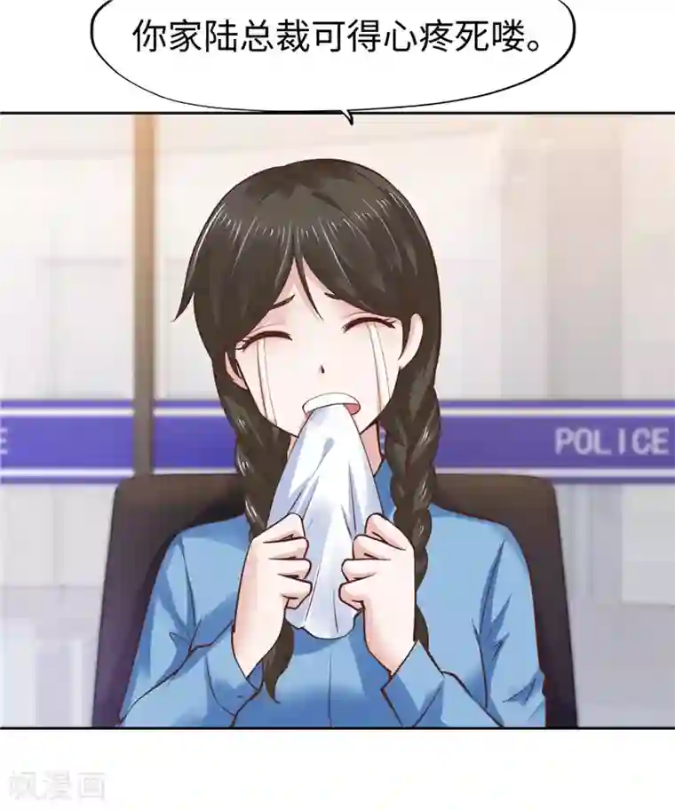 陆少的暖婚新妻第56话