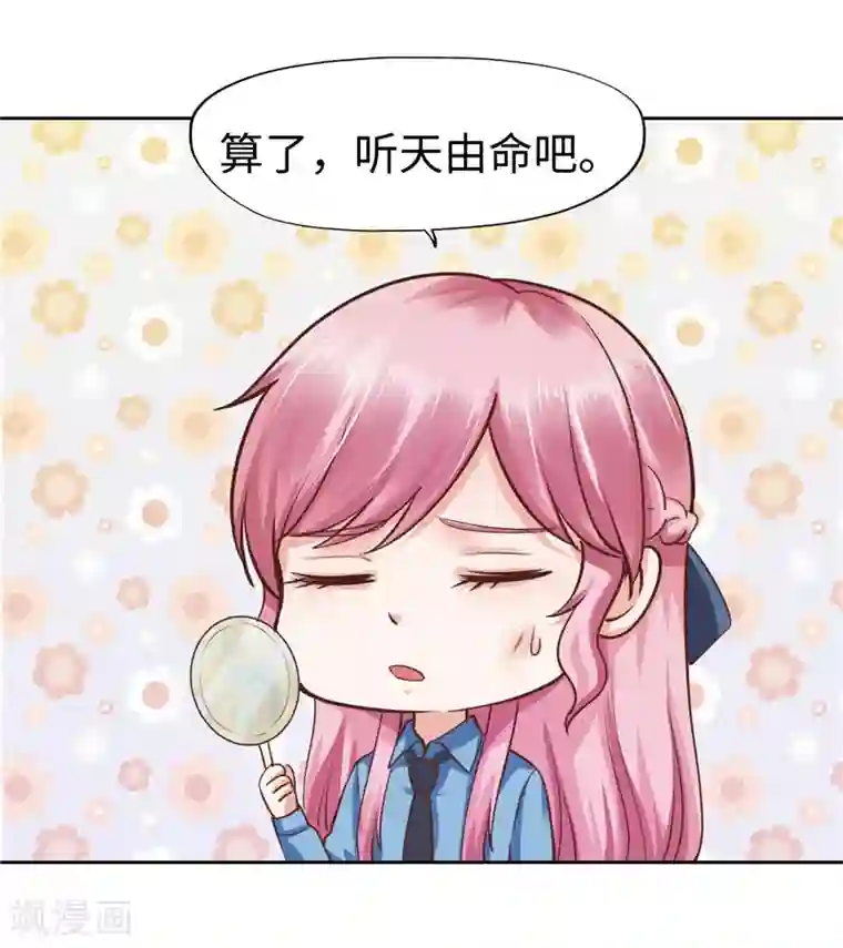 陆少的暖婚新妻第56话