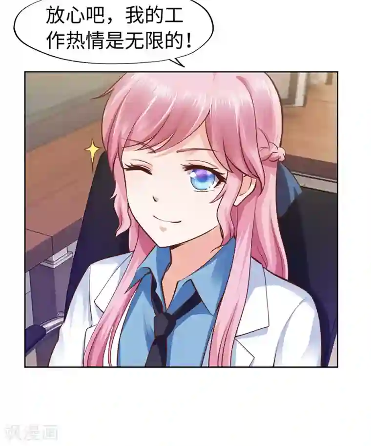 陆少的暖婚新妻第56话