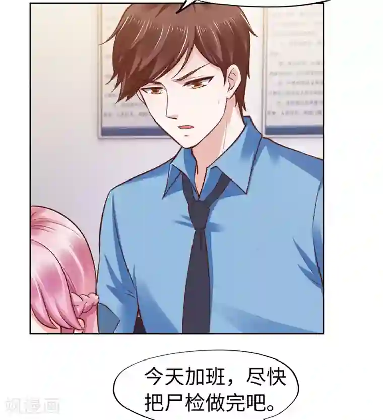 陆少的暖婚新妻第56话