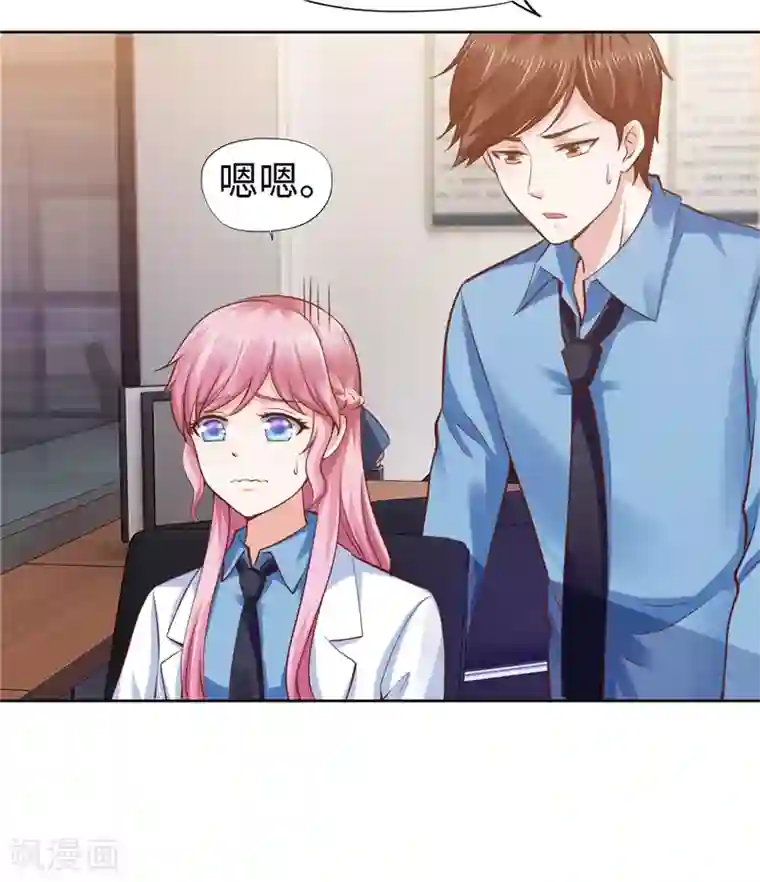 陆少的暖婚新妻第56话