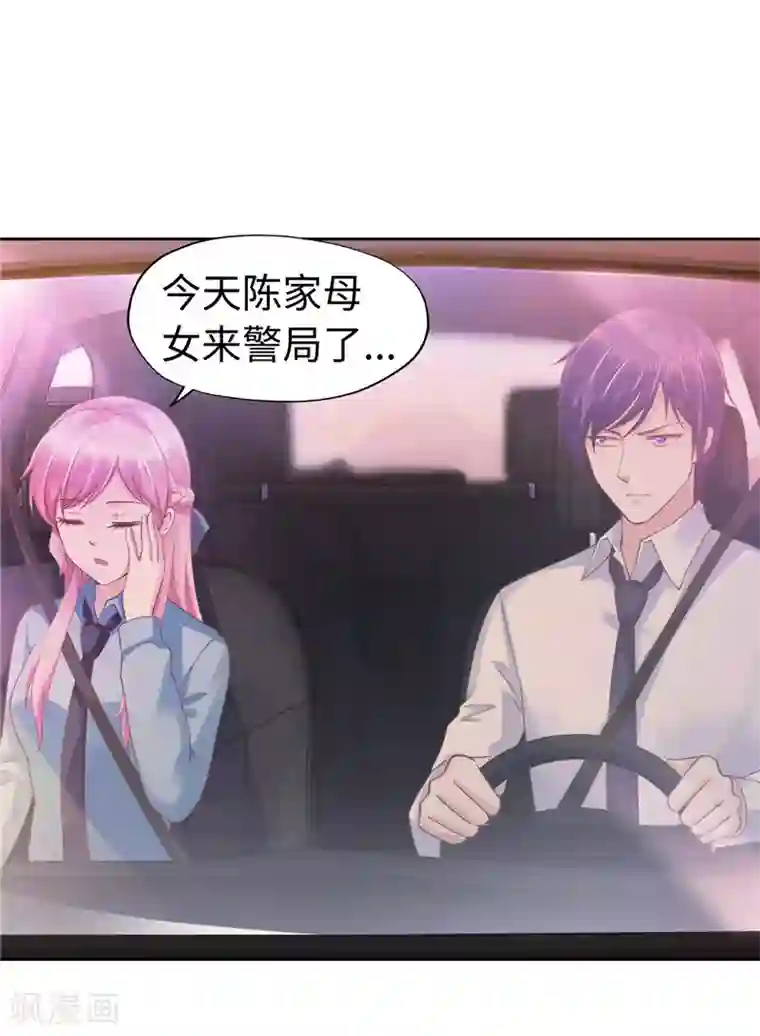 陆少的暖婚新妻第57话