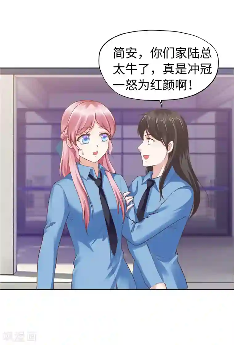 陆少的暖婚新妻第57话