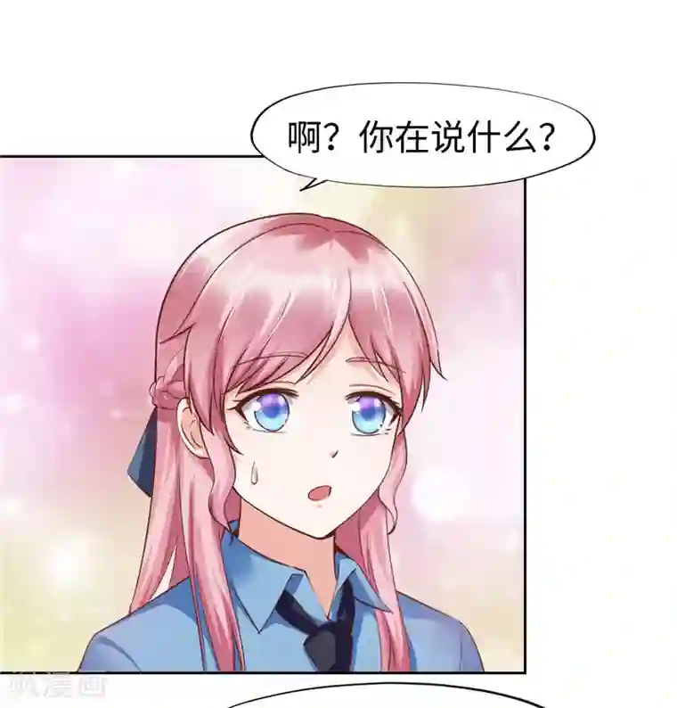 陆少的暖婚新妻第57话