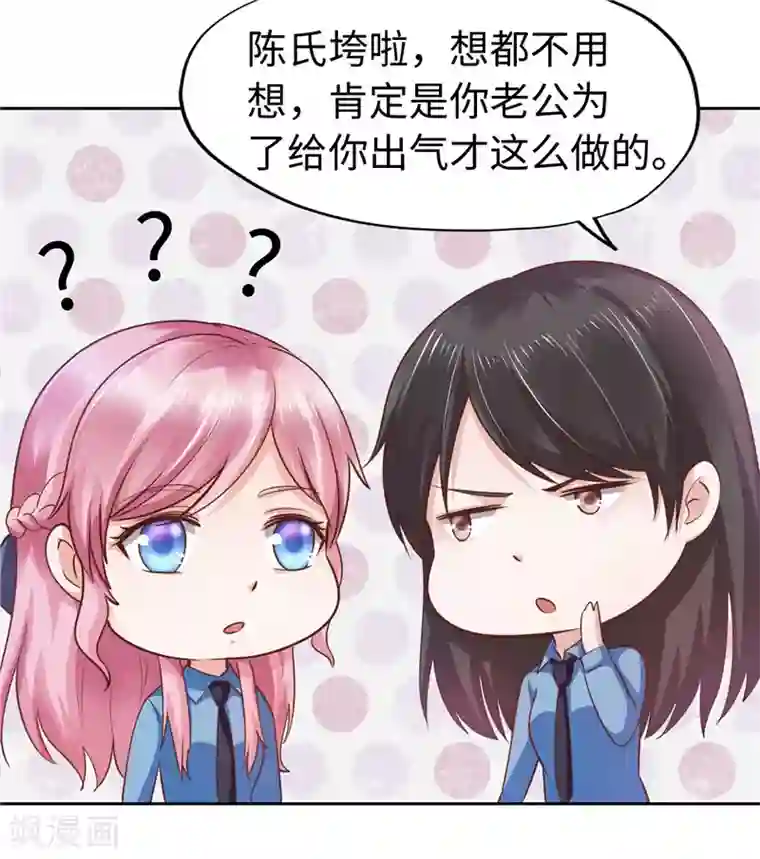 陆少的暖婚新妻第57话