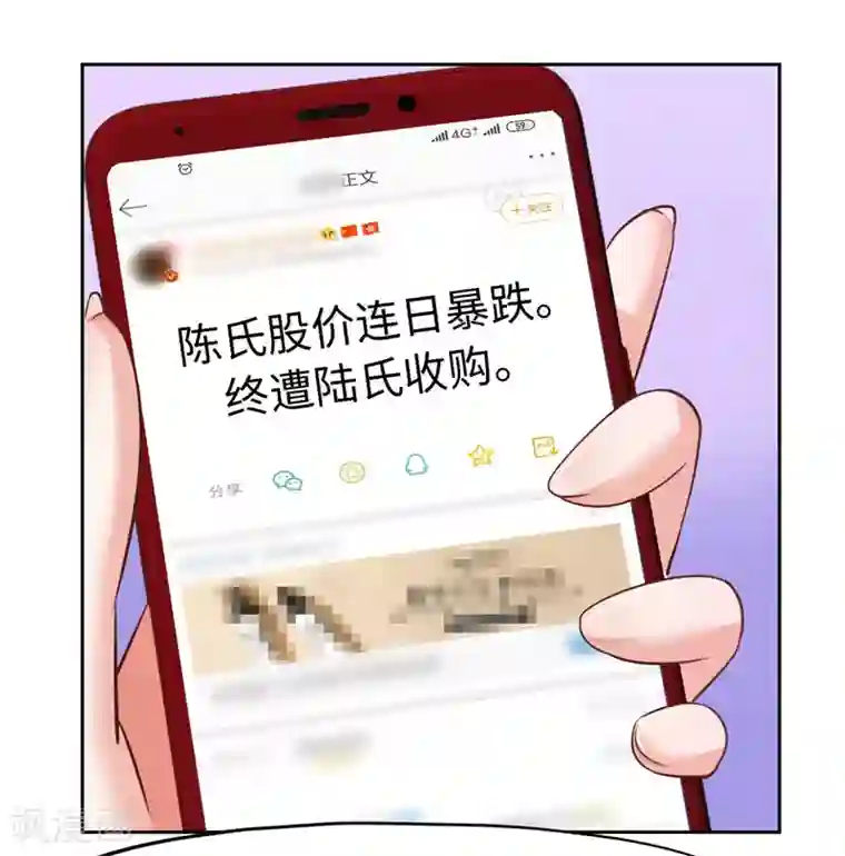 陆少的暖婚新妻第57话