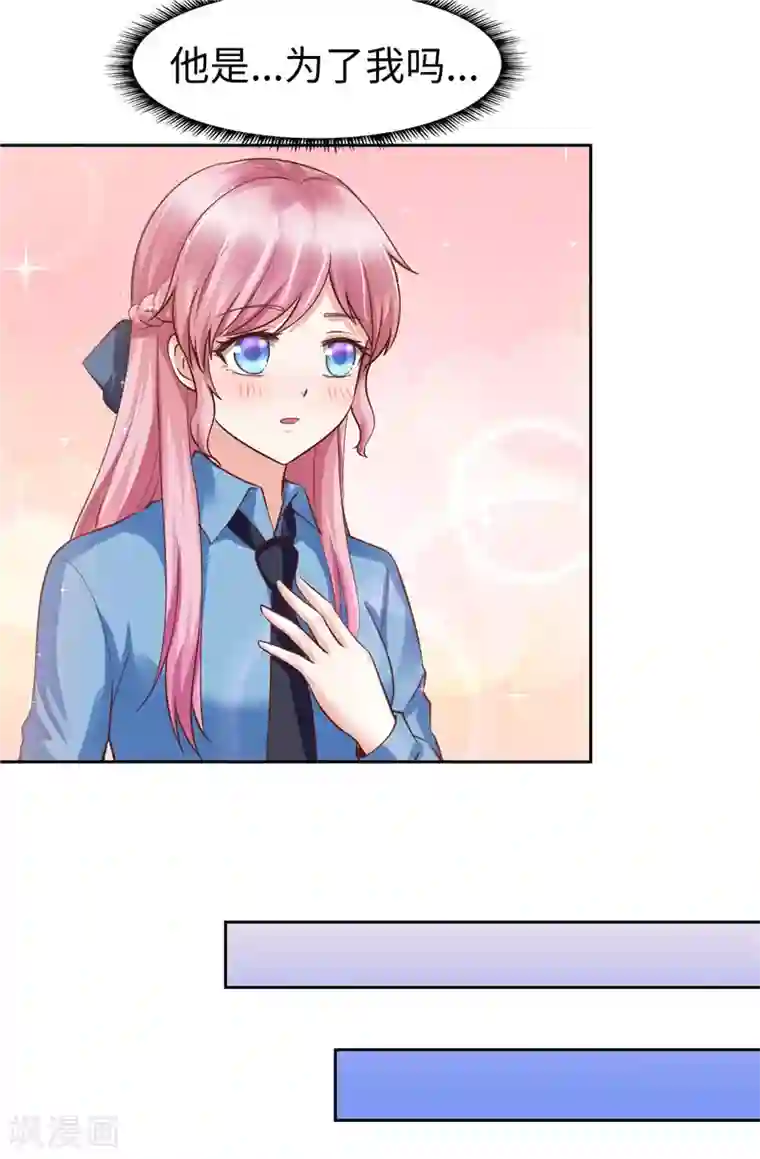 陆少的暖婚新妻第57话