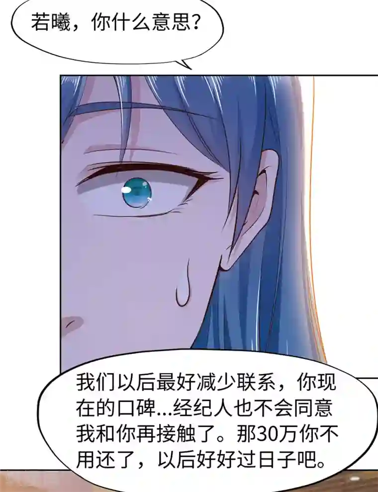 陆少的暖婚新妻第57话