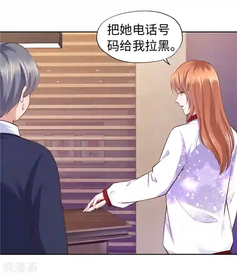 陆少的暖婚新妻第57话